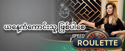 ပထမဆုံး အကောင့်ဖွင့် အထူးဘောနပ်စ် promotion banner